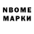 Марки N-bome 1,5мг net vam
