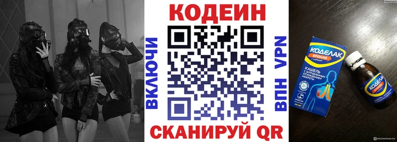 Кодеин напиток Lean (лин)  Судак 