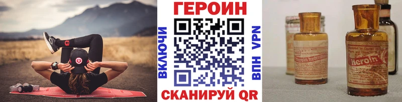 ГЕРОИН герыч  цена наркотик  Судак 