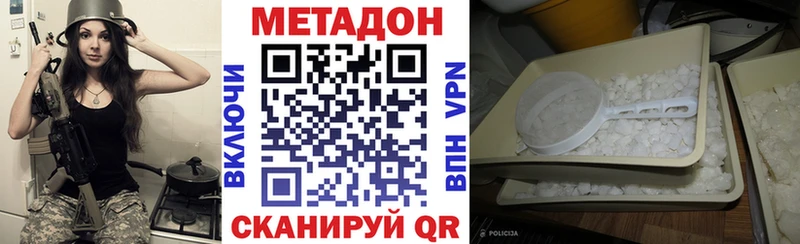 дарк нет какой сайт Судак МЕТАДОН methadone где найти наркотики